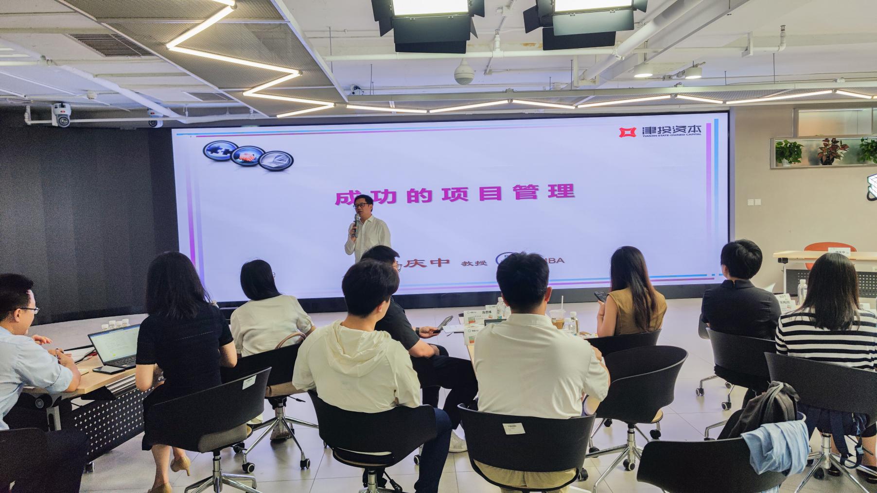 青藤之路 育才铸魂 | 春满四合院
党委开展2024届“青马工程”暨 “青藤计划” 7月主题培训-成功的项目管理