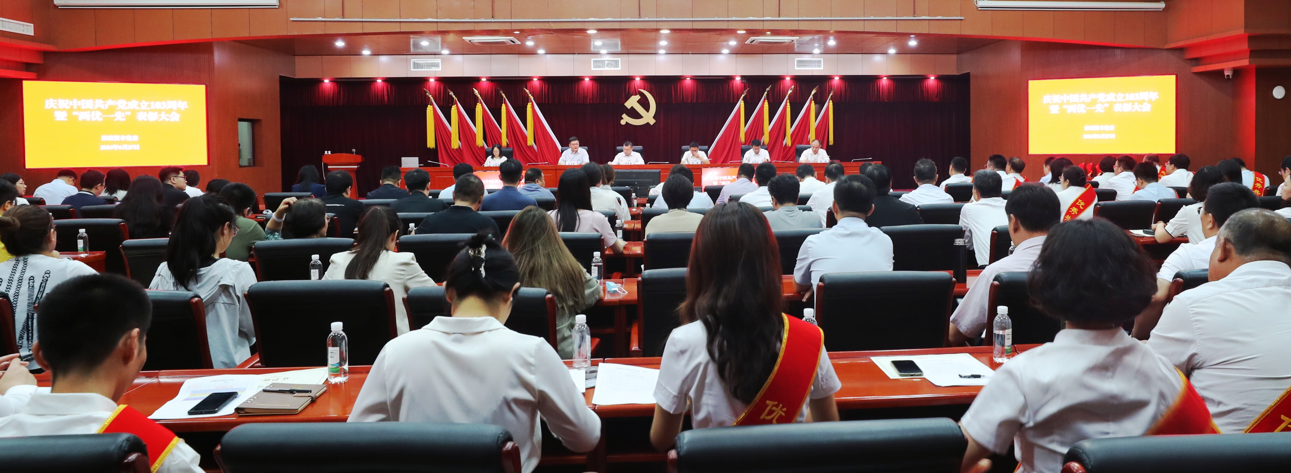 春满四合院
召开庆祝中国共产党成立103周年暨“两优一先”表彰大会