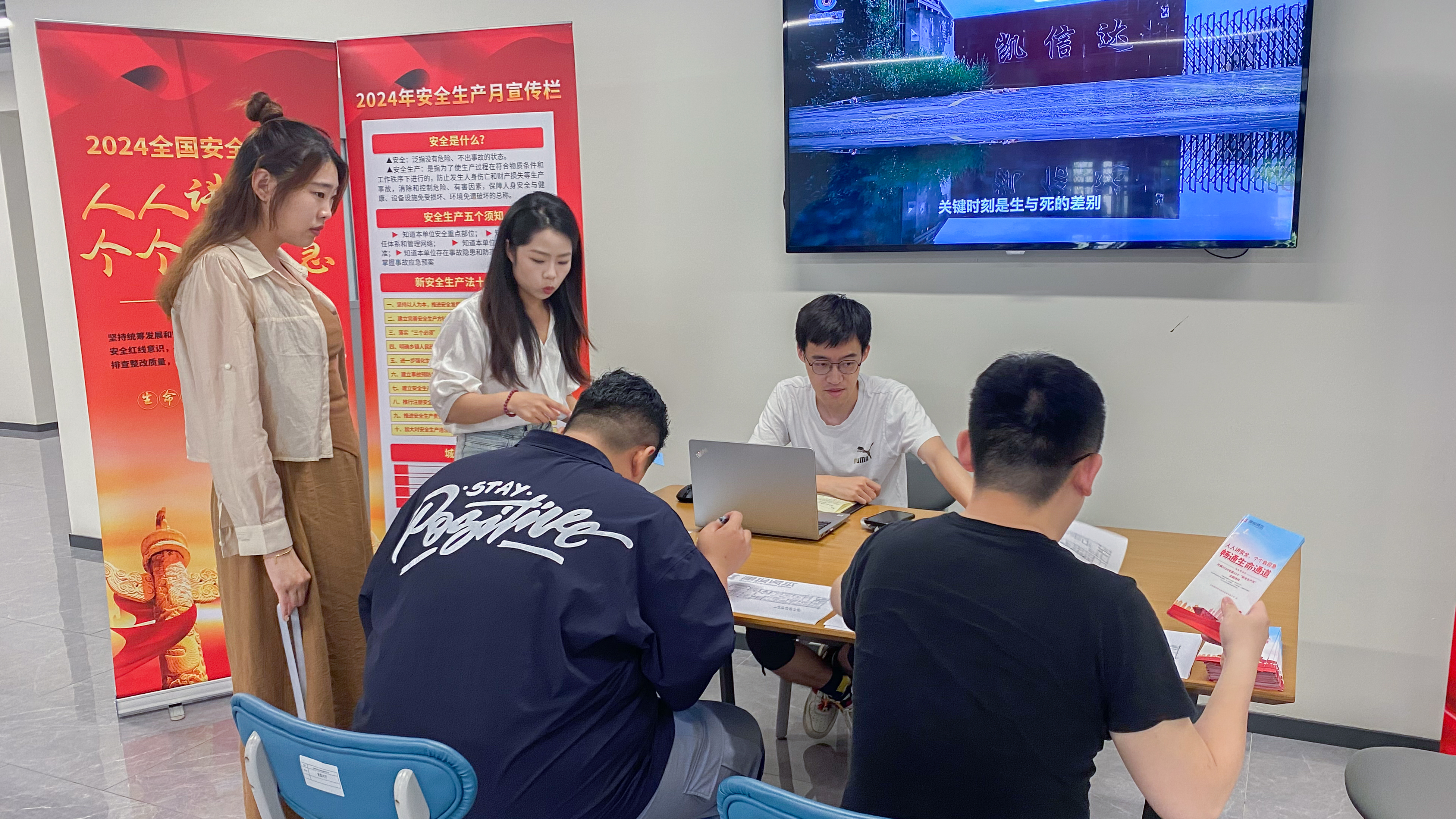 春满四合院
“安全生产月”系列活动纪实