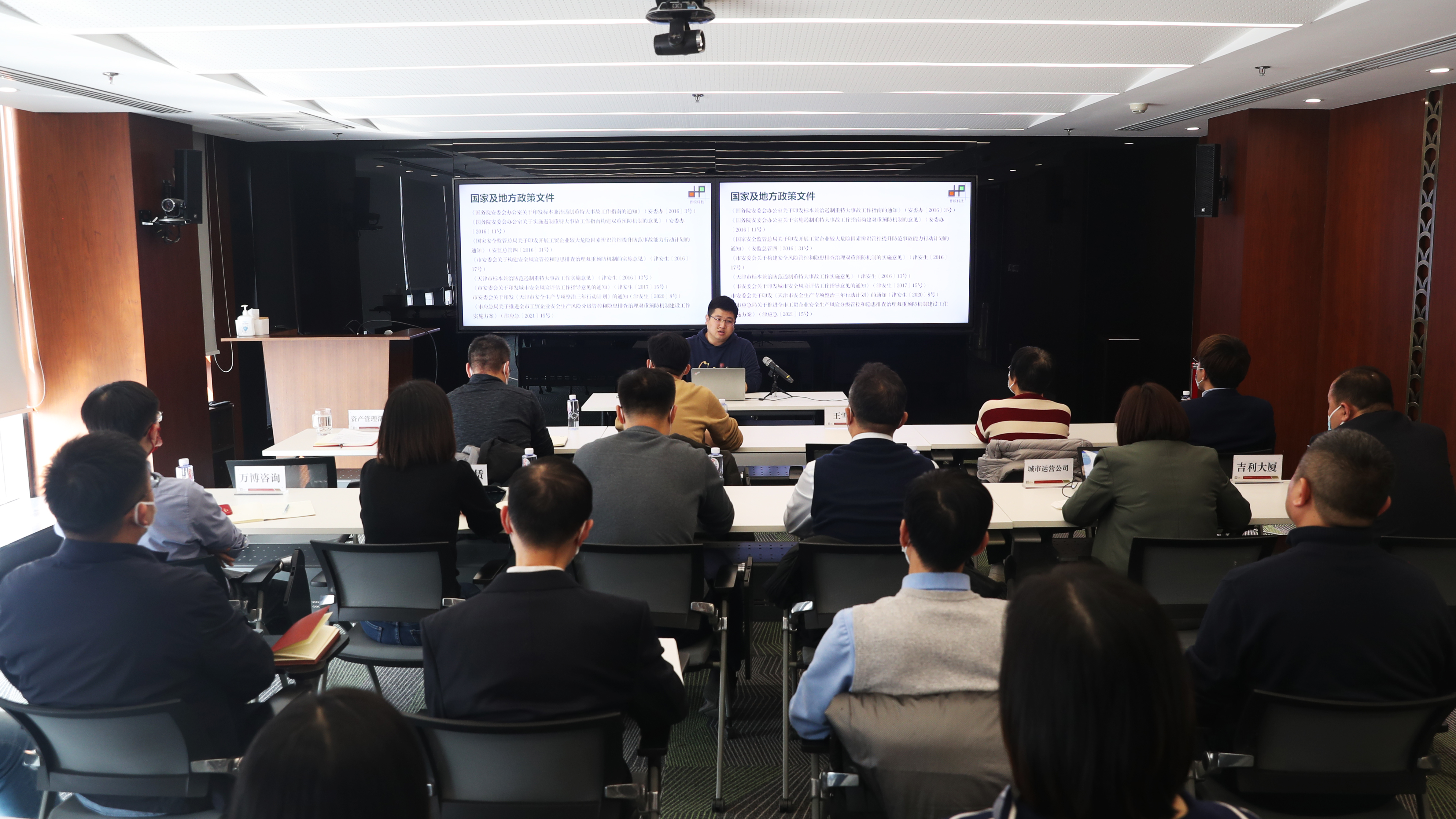 春满四合院
组织召开安全生产双重预防机制专题培训会议