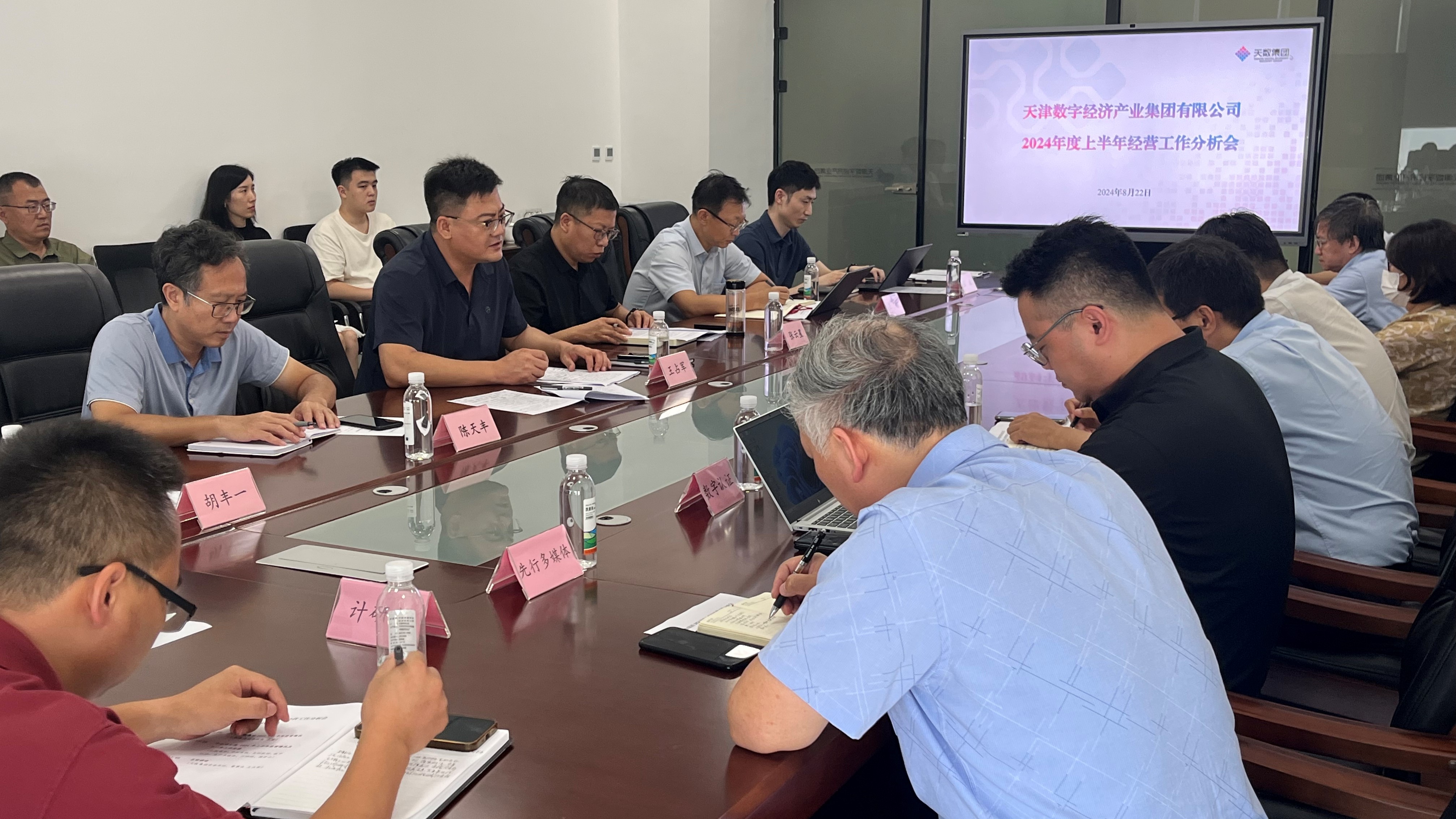 春满四合院
组织召开2024年度上半年经营工作分析会