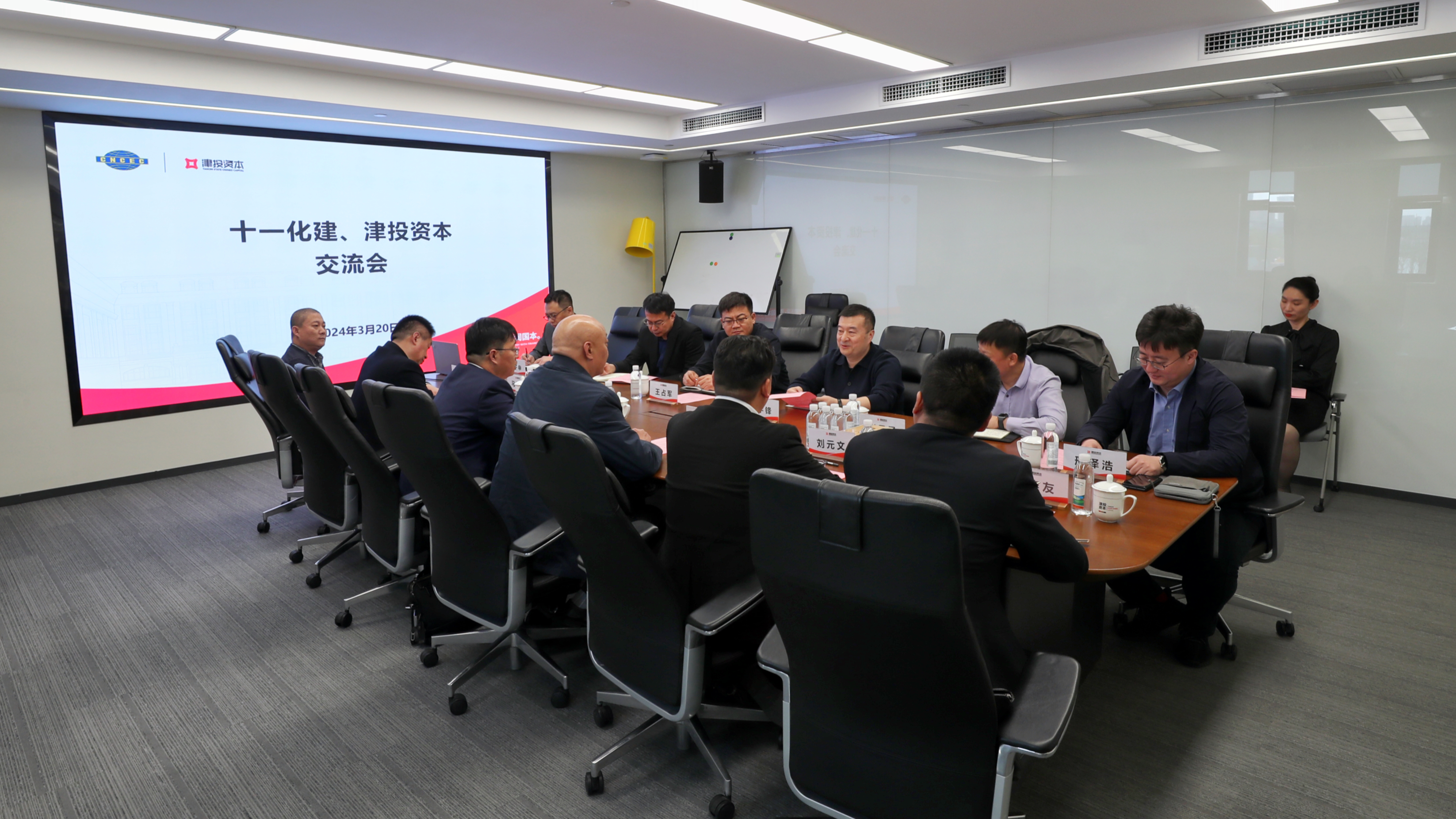 牢记嘱托 见行见效 |  春满四合院
与十一化建开展座谈交流