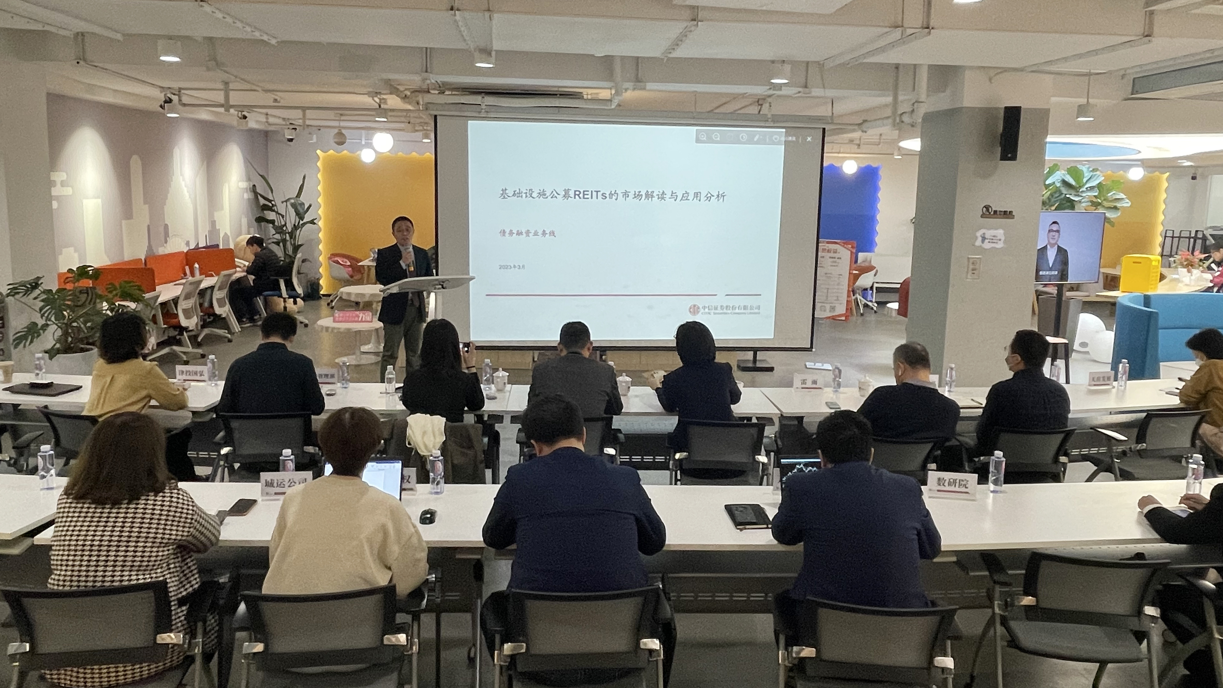 春满四合院
组织召开基础设施公募REITs业务培训会