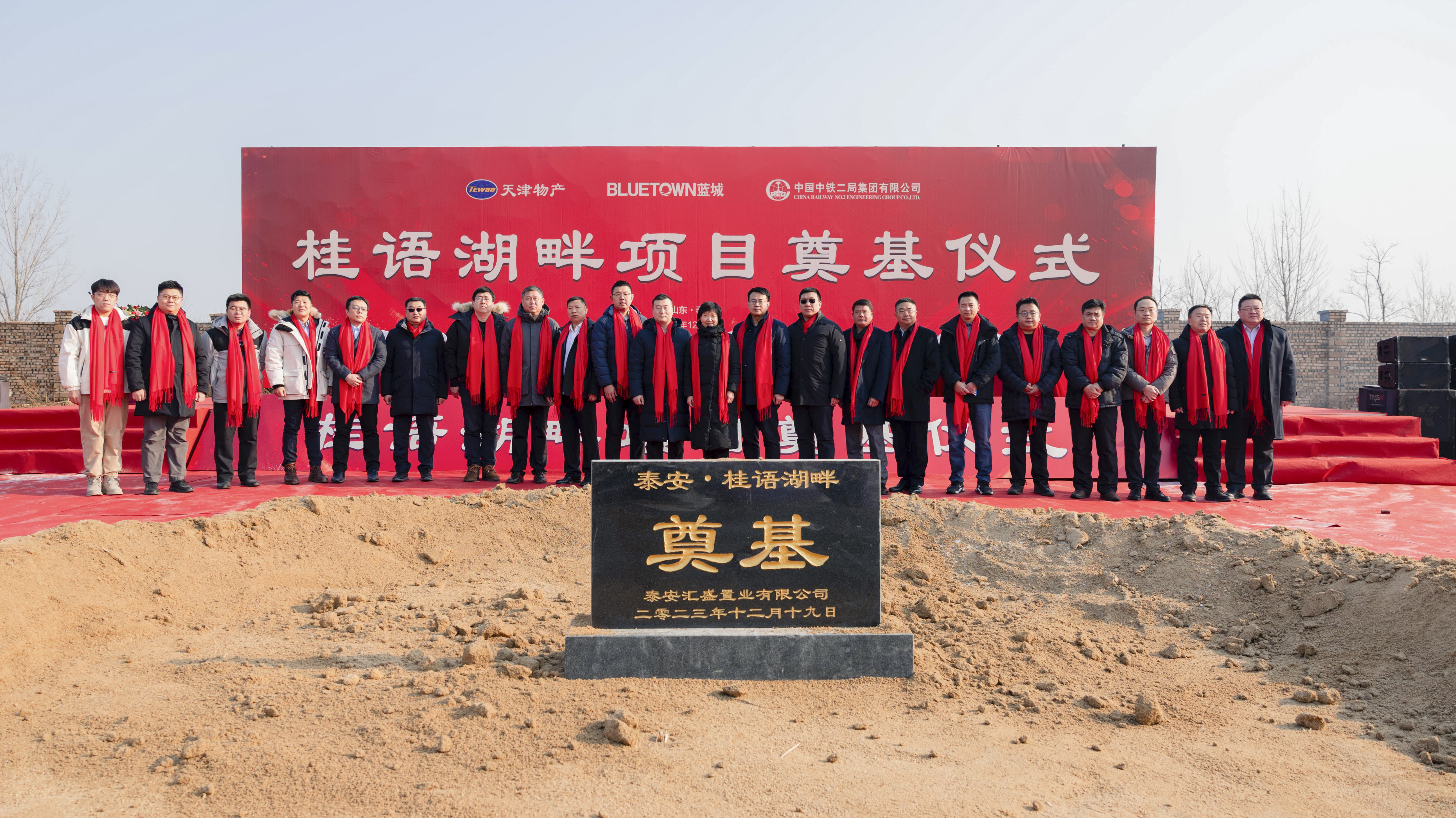 建功“三量”谋发展丨物产春满四合院山东泰安桂语湖畔项目开工仪式隆重举行