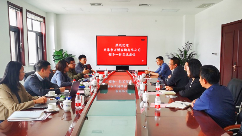 子公司动态 | 万博咨询赴浩物机电开展调研座谈