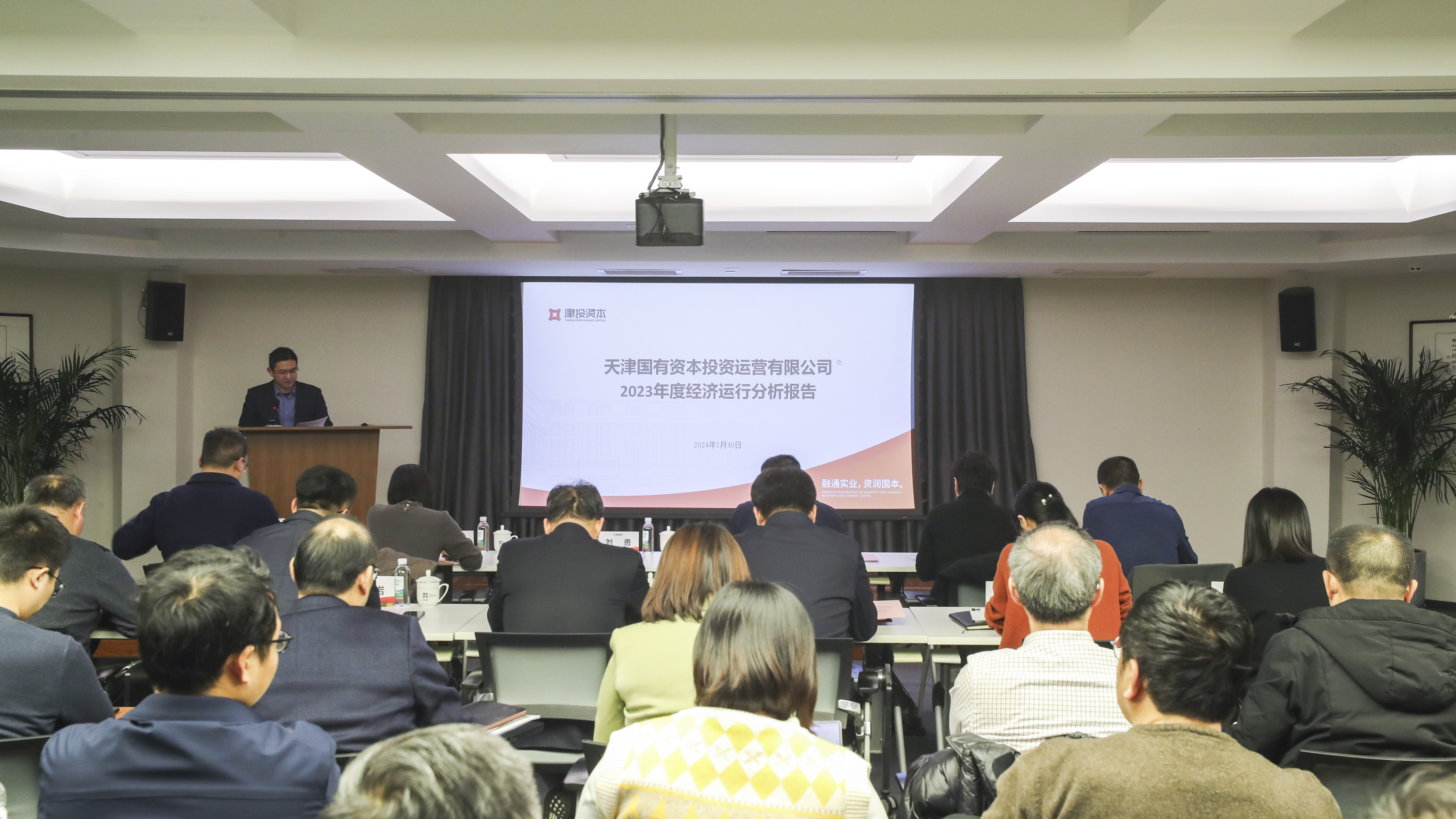 谋划经济运行 统筹安全发展丨春满四合院
组织召开2024年经济运行分析会及安全生产工作会议