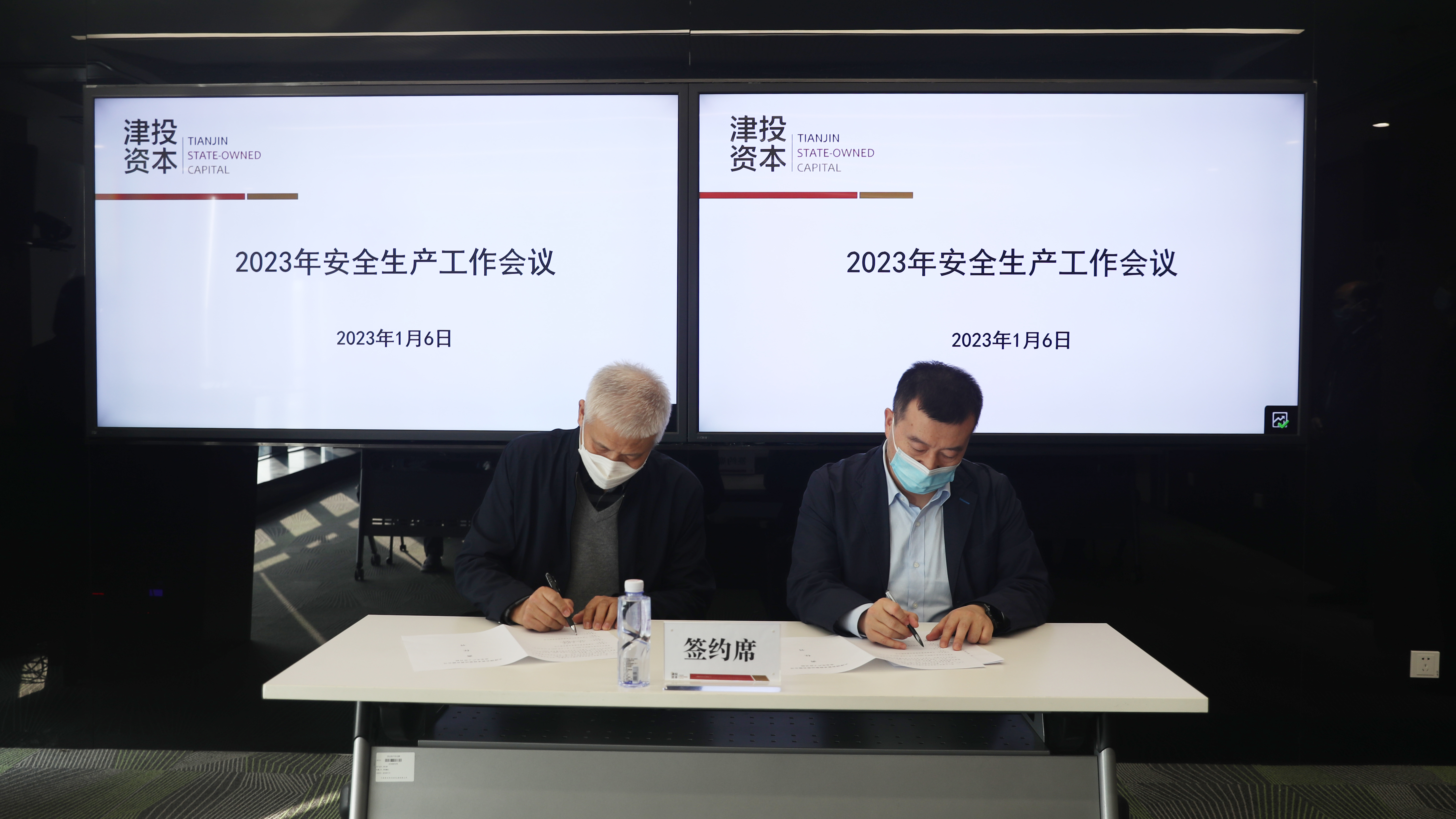 春满四合院
组织召开2023年安全生产工作会议