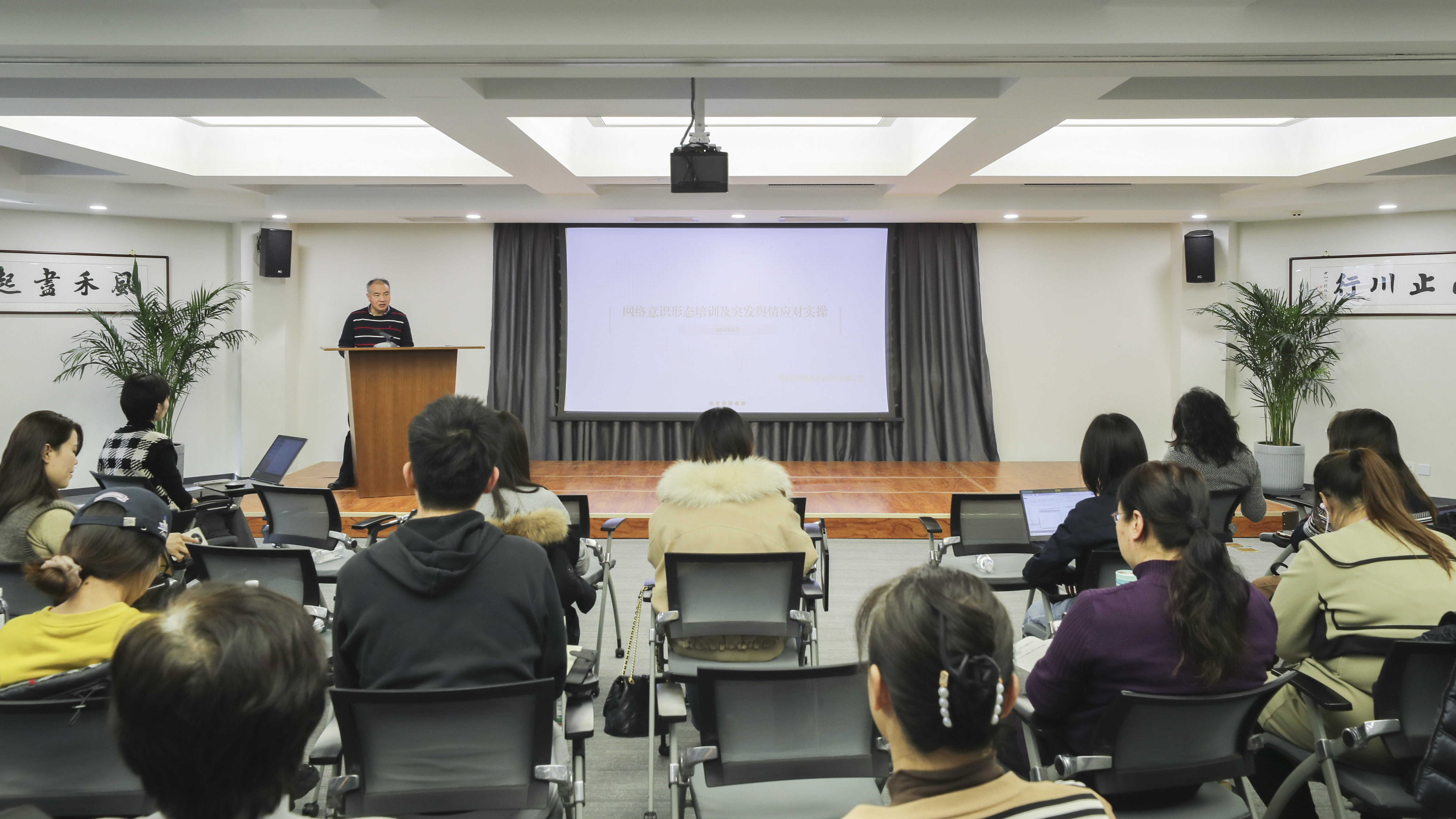 春满四合院
组织开展2024年度网络意识形态及网络舆情应对实战培训