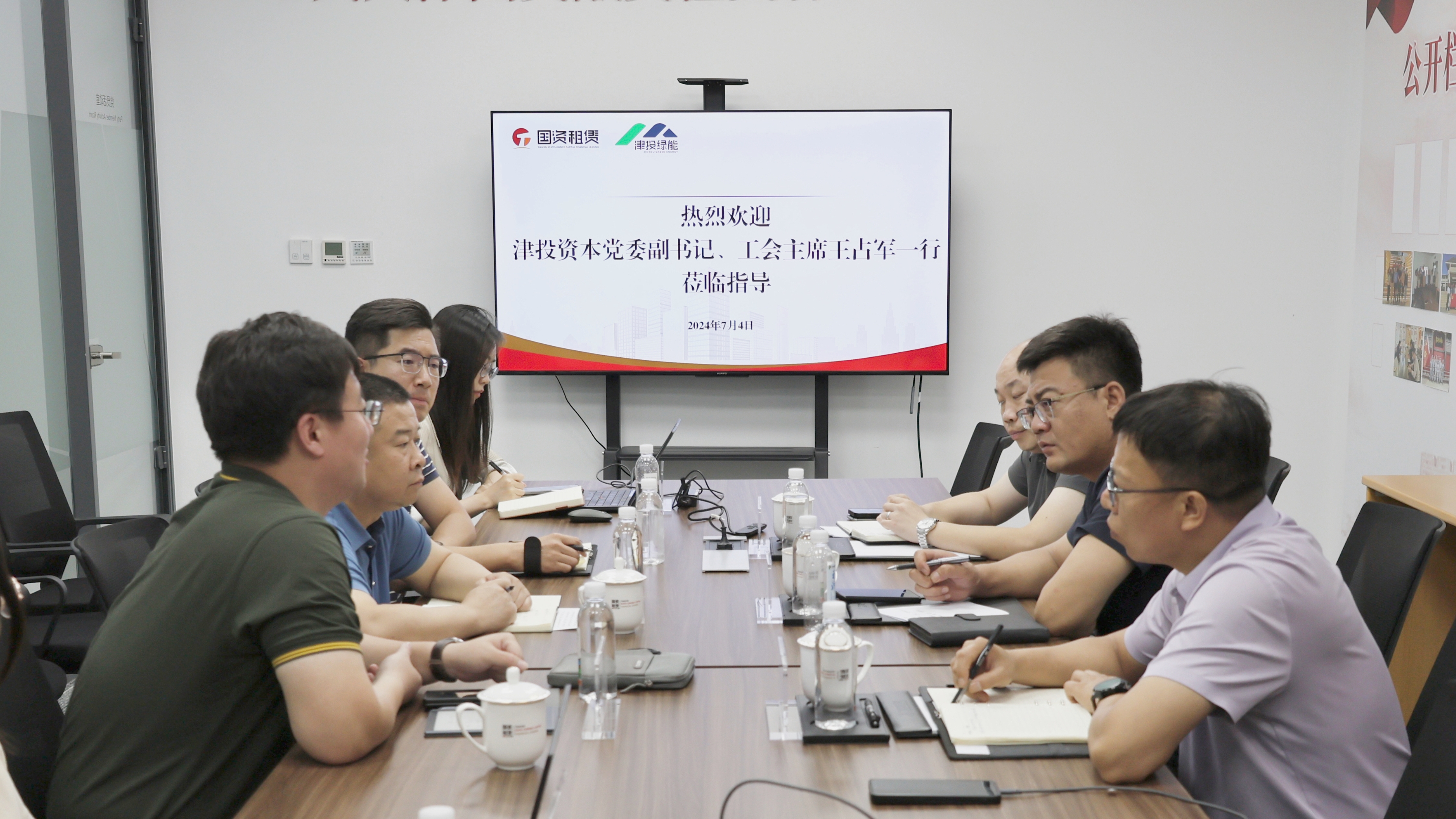 春满四合院
党委副书记、工会主席王占军一行深入所属国资租赁、津投绿能调研