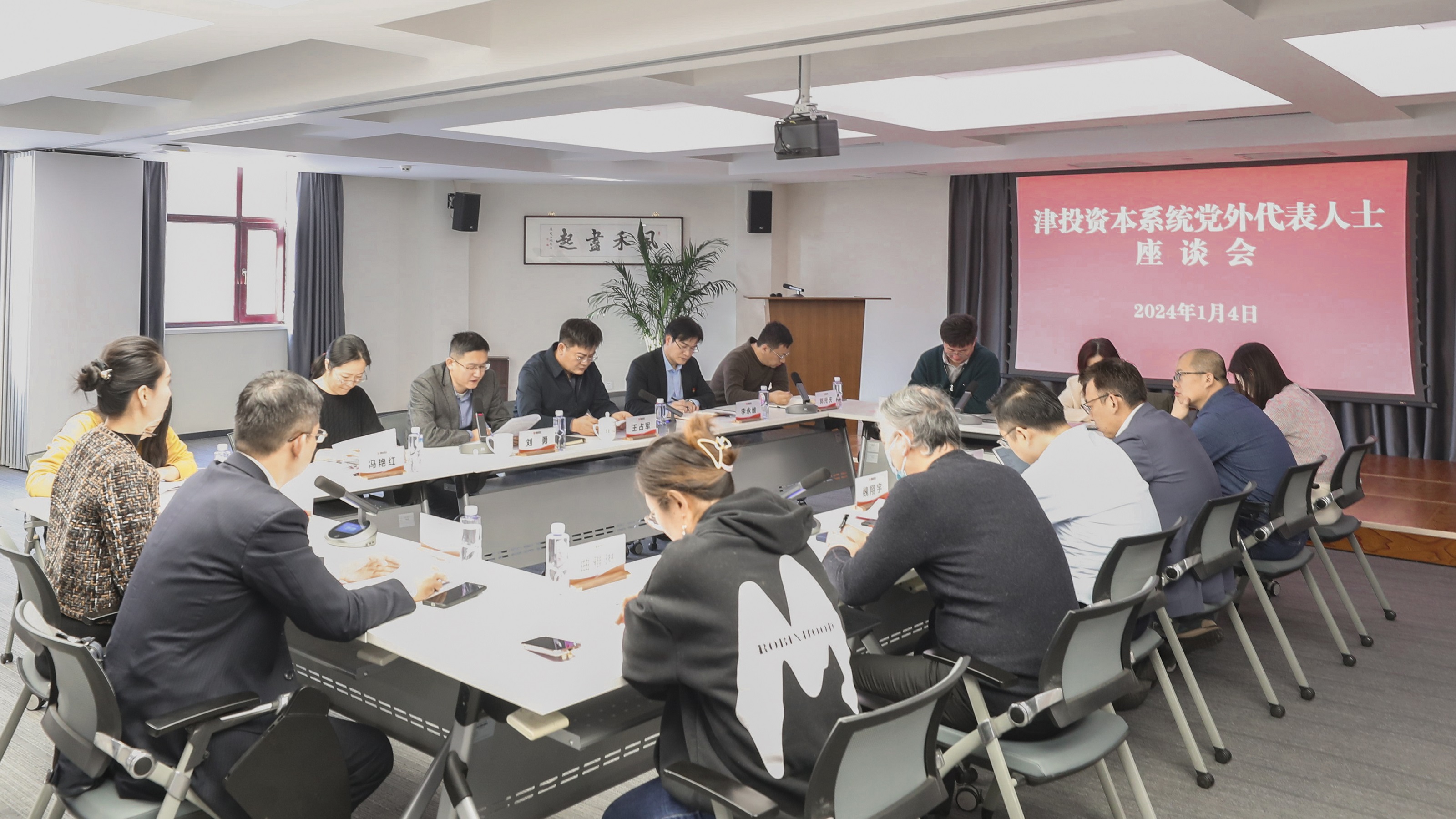 春满四合院
党委召开党外代表人士座谈会