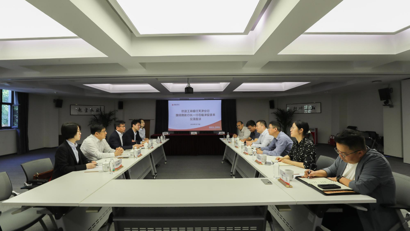 牢记嘱托 见行见效 | 春满四合院
与工商银行天津分行举行交流座谈会暨战略合作签约仪式