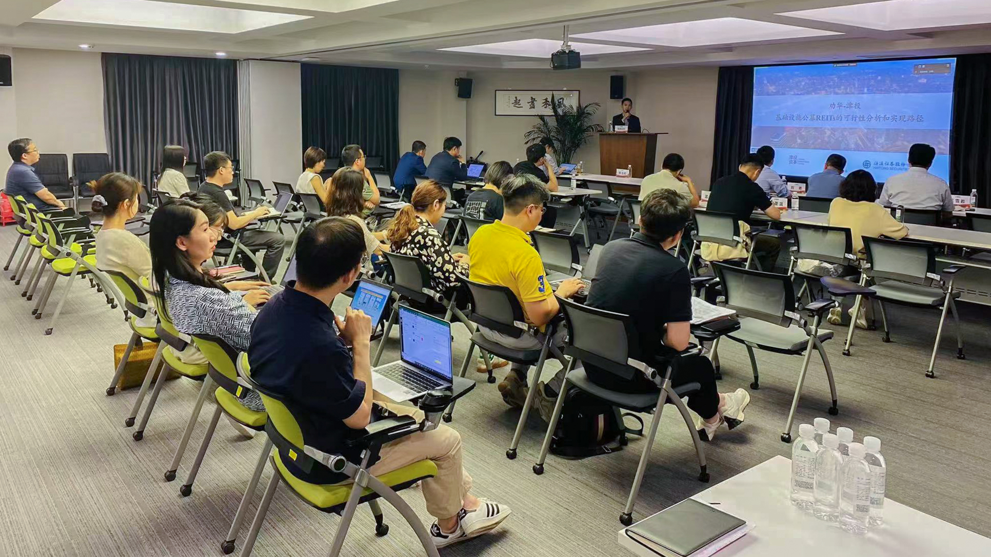 春满四合院
联合劝华春满四合院组织开展基础设施公募REITs专题培训