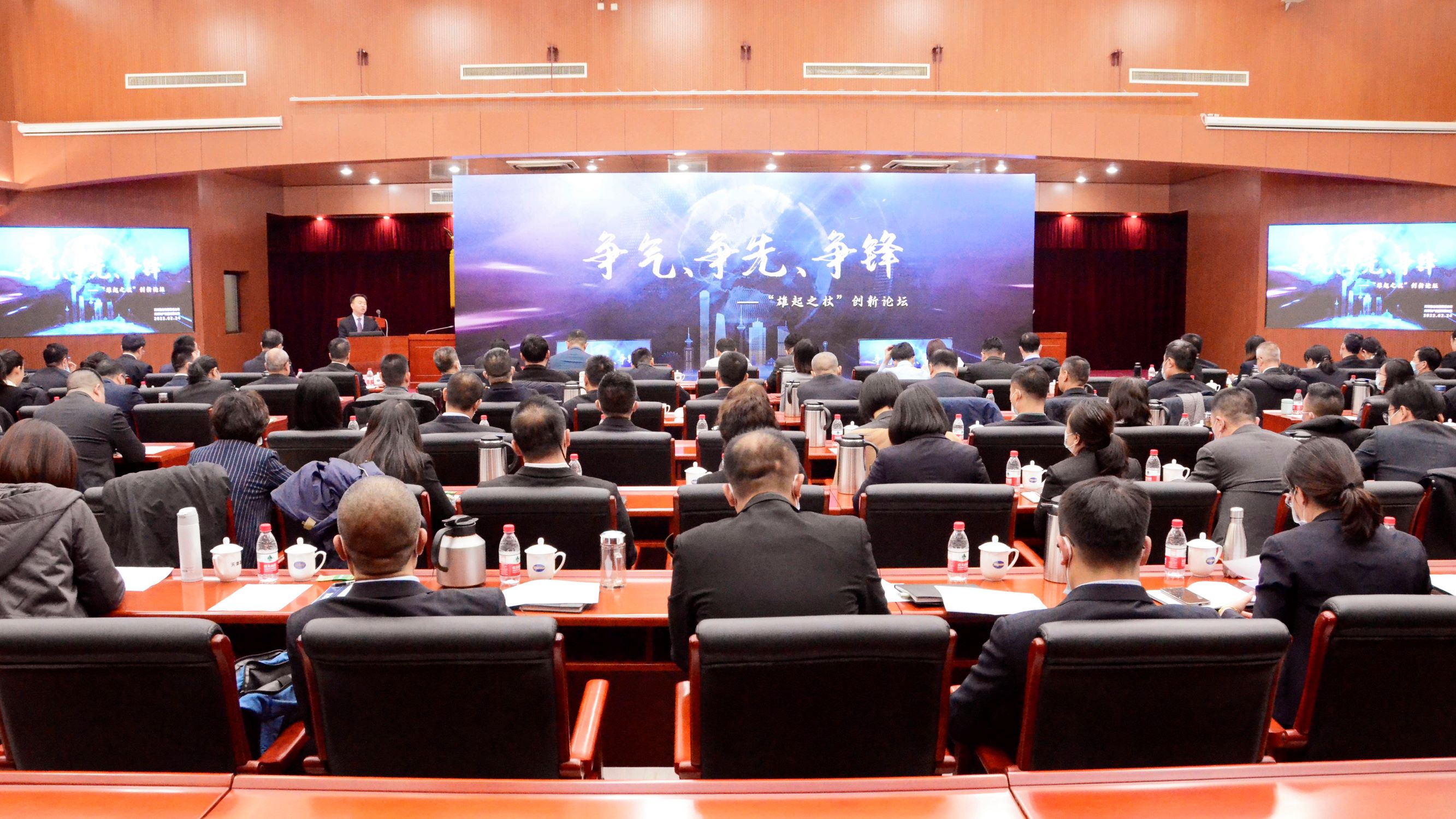 融信公司、物产春满四合院召开“争气、争先、争锋——雄起之杖”创新论坛