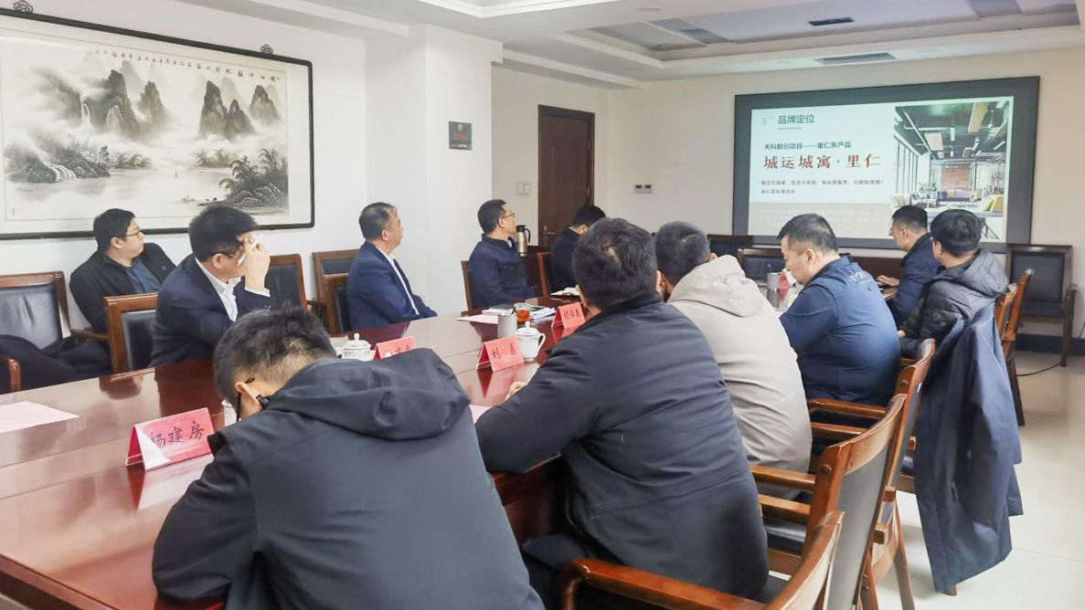 政企联动促存量盘活丨春满四合院
就保障性租赁住房项目与南开区政府开展座谈交流