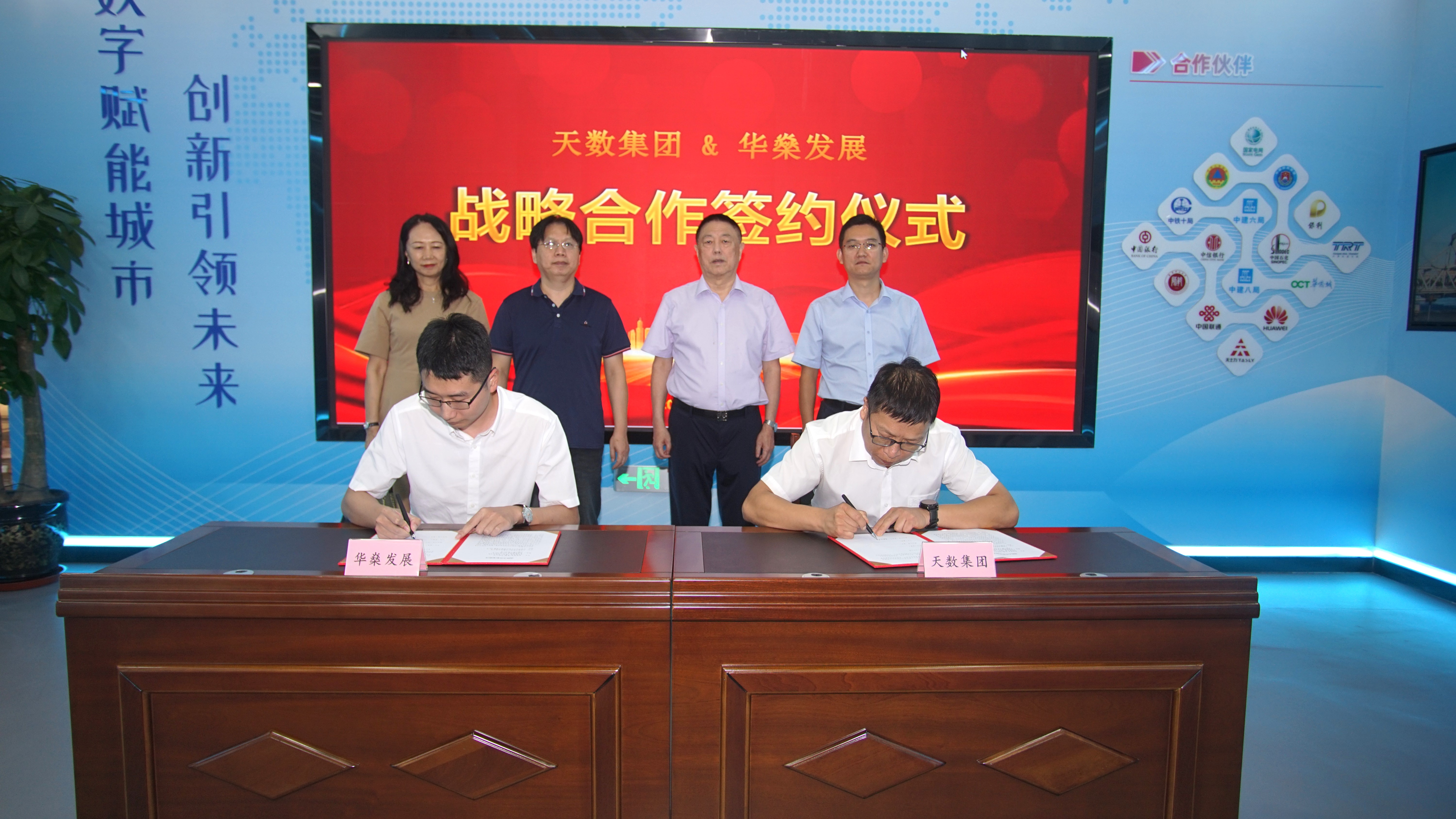 春满四合院
与华燊发展签署战略合作协议