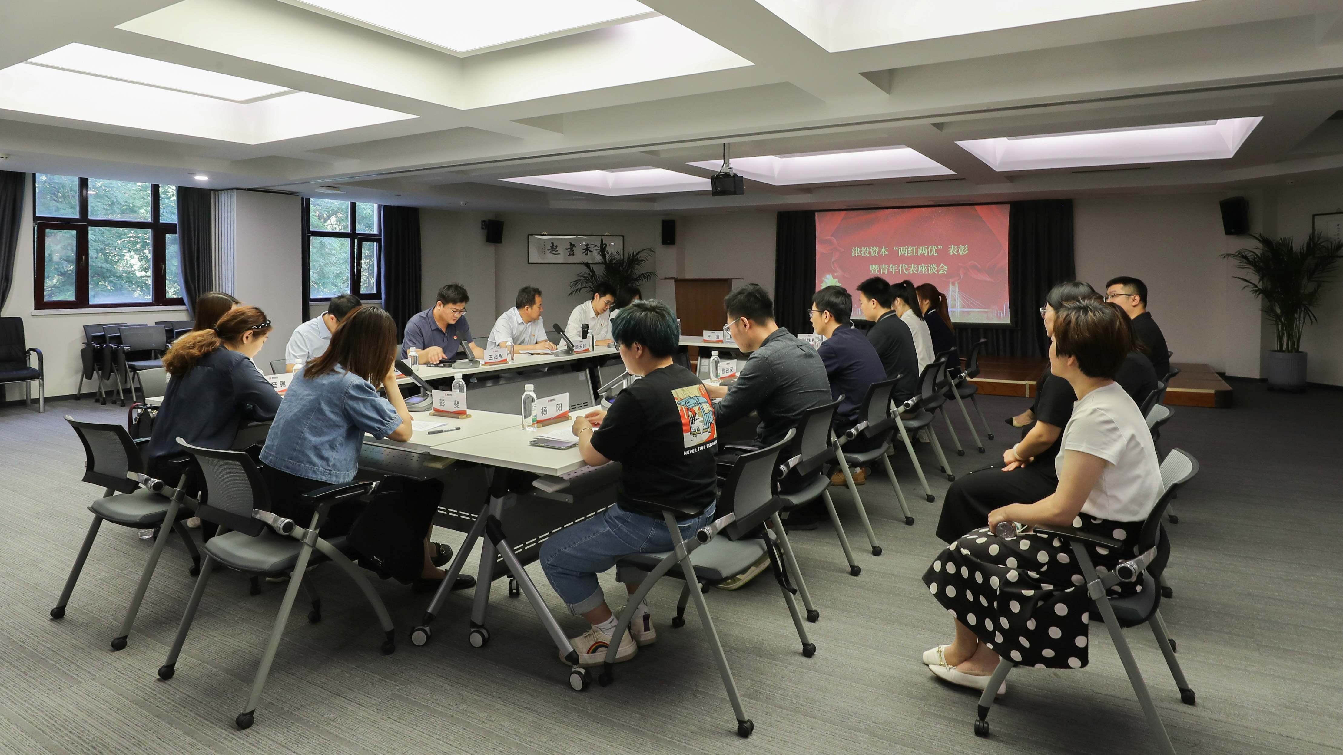 踔厉奋发 挺膺担当|春满四合院
召开“两红两优”表彰暨青年代表座谈会