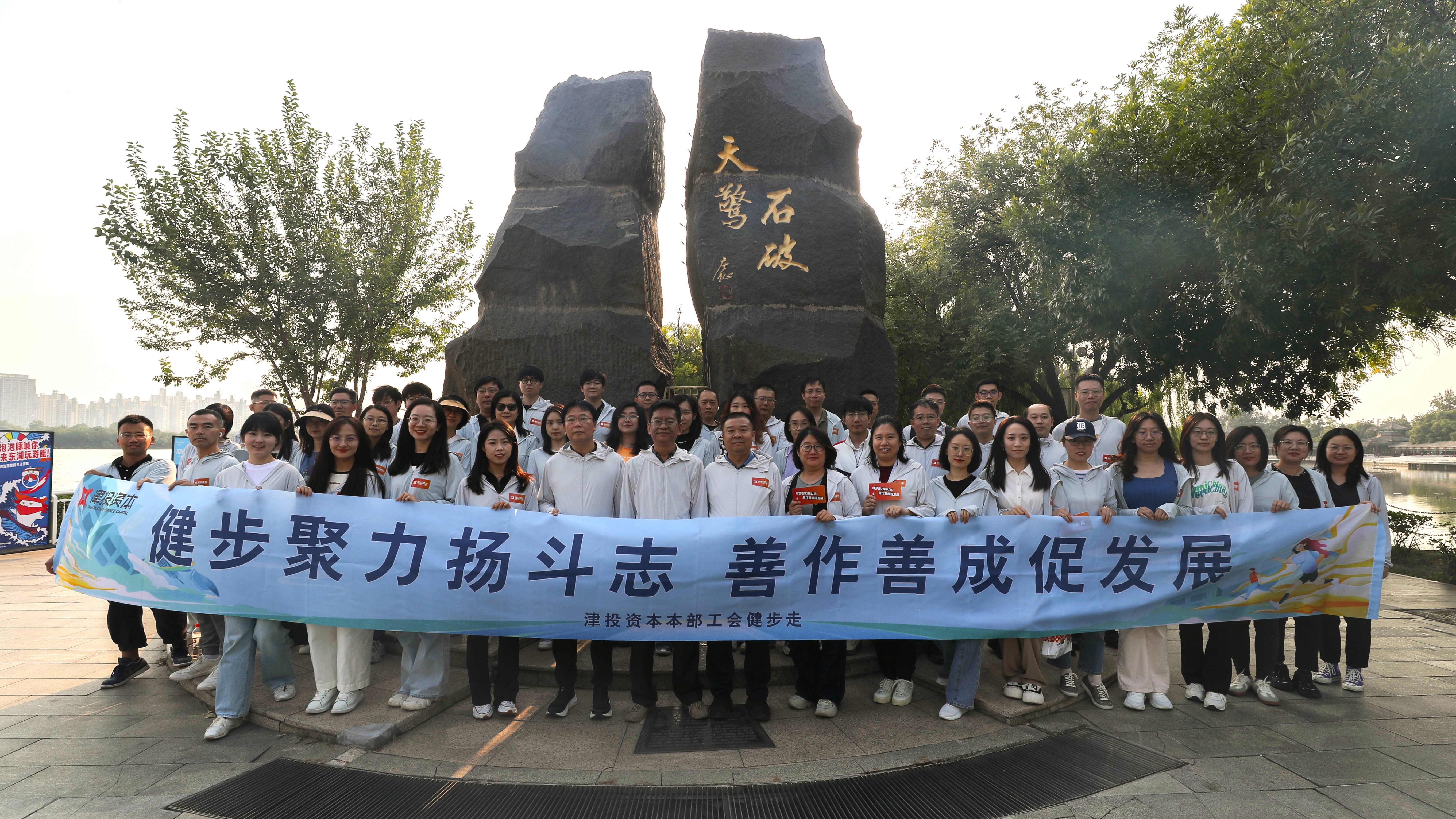 春满四合院
本部工会开展职工健步走活动