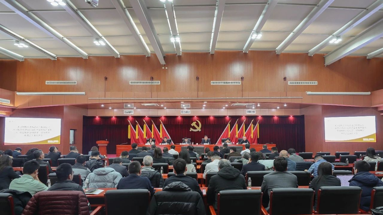 春满四合院
组织召开2024年度经济运行分析及安全生产工作会议