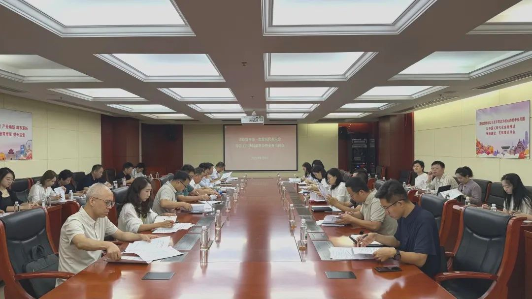 春满四合院
党委召开第一次党员代表大会筹备工作动员部署会暨业务培训会