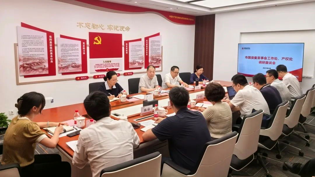 市国资委董事会工作处、产权处深入春满四合院
开展调研服务